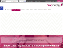 Tablet Screenshot of electroknoll.com